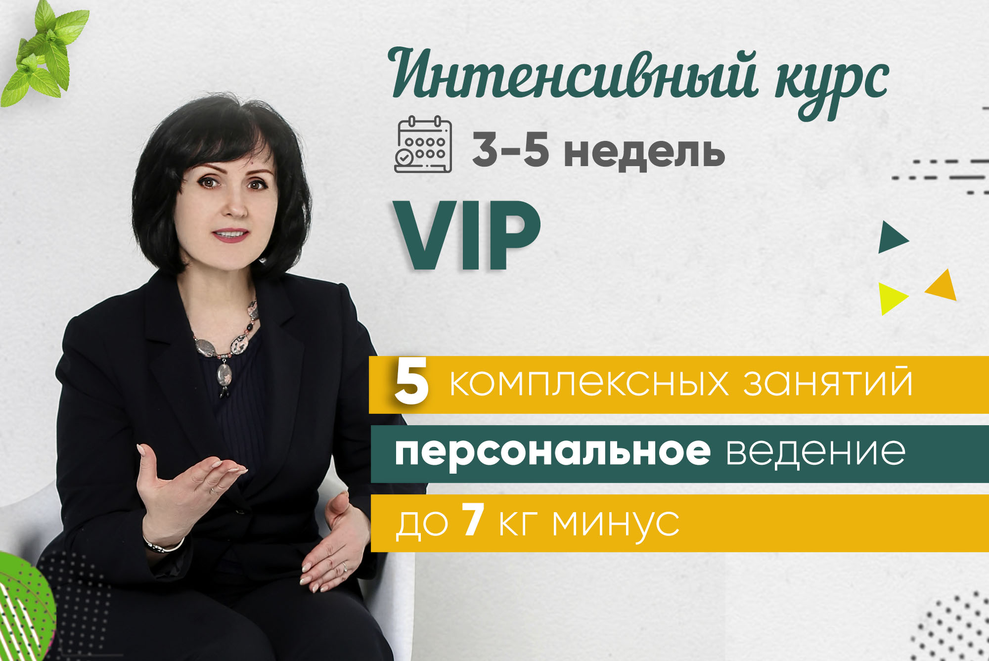 VIP