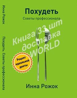 Книги WORLD 33
