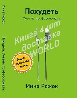 Книги WORLD 4
